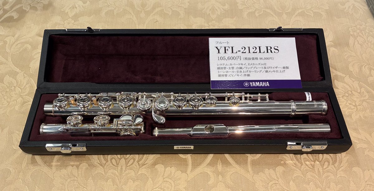 🪈楽器のご紹介🪈 フルート YAMAHA YFL-212LRS リッププレートとその