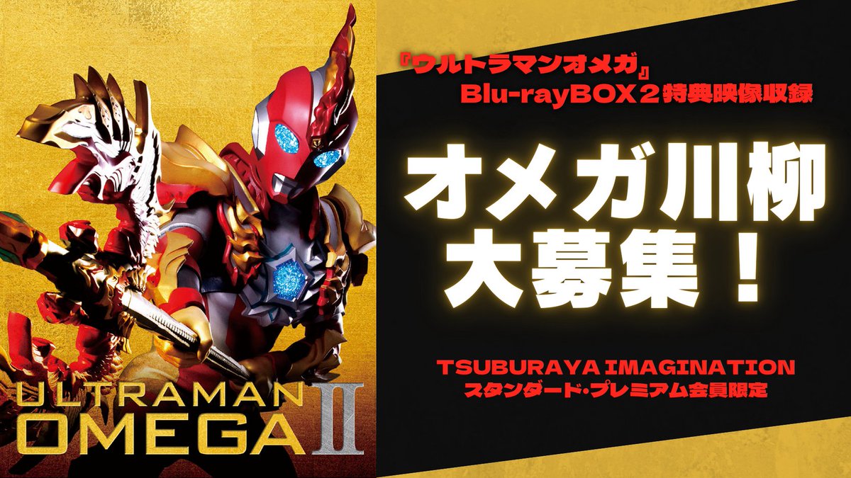 TSUBURAYA IMAGINATION公式＜円谷プロ公式サブスク