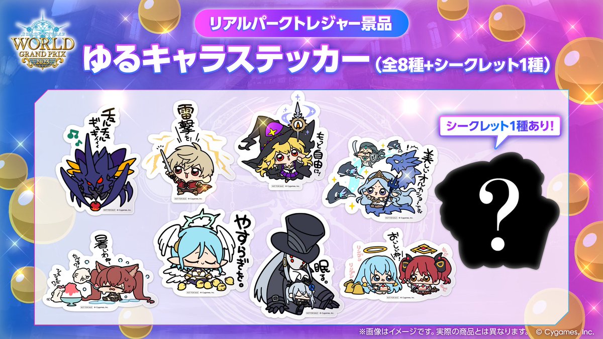 リアルパークトレジャー🎁 景品ラインナップ紹介