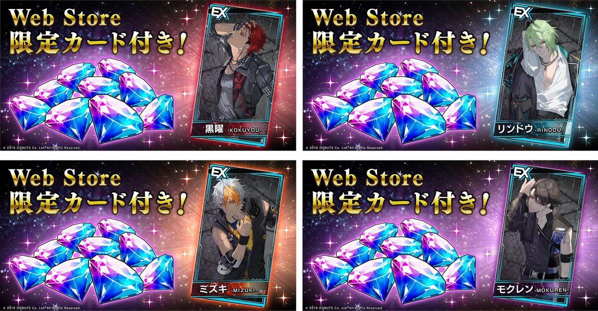 ブラスタ リンドウ セット ブラックスター -Theater Starless-』シーズン4幕間イベントが開演