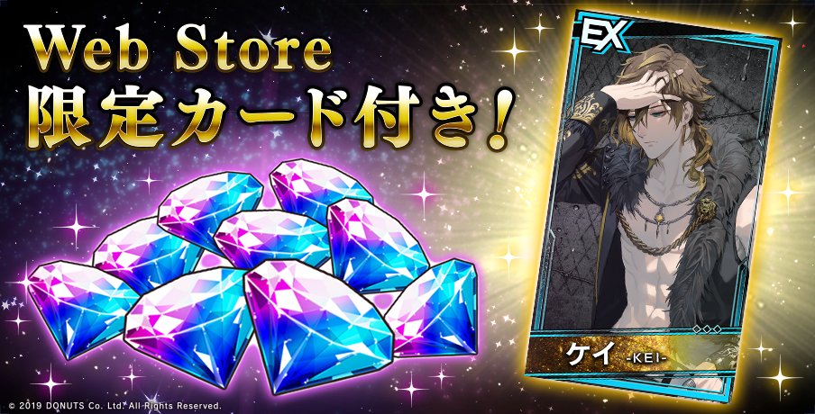 ☆Web Store限定カード付ダイヤセット発売中！ 期間限定！ダイヤ購入で