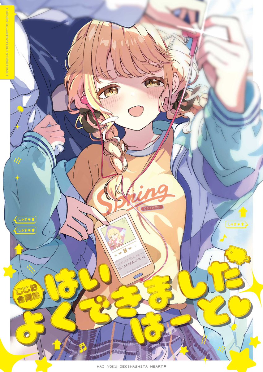 桜真咲🟡12/31冬コミ2日目 西あ55a (@masaki_sakura) / Posts / X