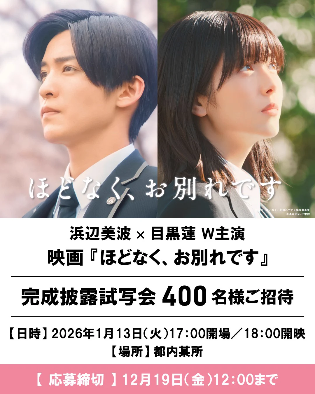 東宝映画情報【公式】 on X: 