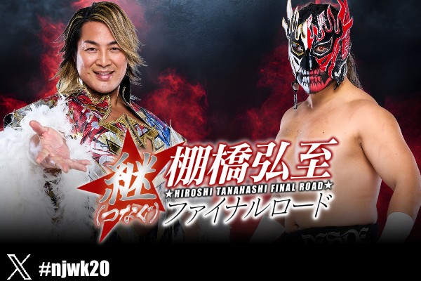 新日本プロレスリング株式会社 (@njpw1972) / Posts / X