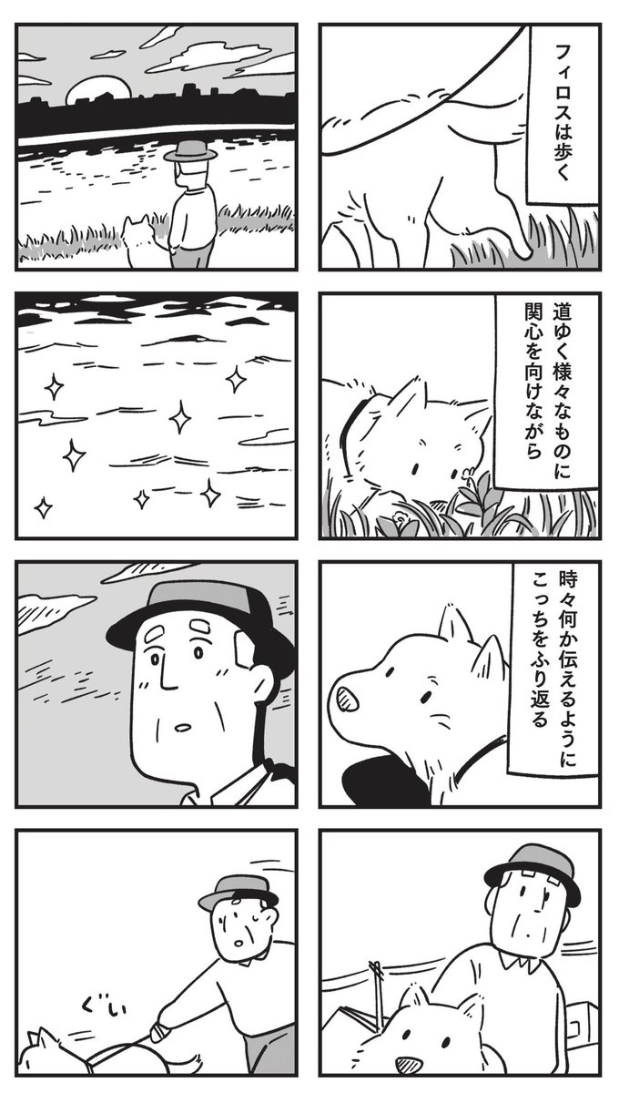 フィロス2/3 