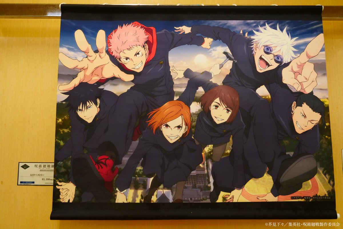 アニメーション 呪術廻戦展 (@animejujutsuten) / Posts / X