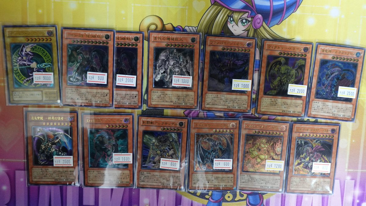 遊戯王】 遊戯王､レリーフのショーケースを品出ししました。 欲しいと