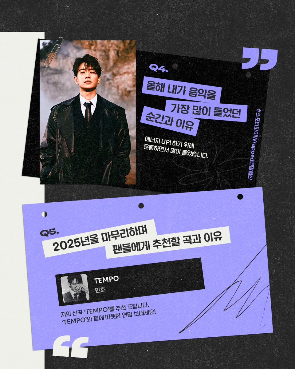 SpotifyKR's tweet image. 민호의 ‘TEMPO’에 맞춰 우리 모두 흔들어봐요🕺

지금 스포티파이 Wrapped 연말결산에서
올 한 해를 음악으로 돌아보세요!
spotify.link/Pw2h9ofrYYb

@SHINee #스포티파이 
#스포티파이Wrapped연말결산 
#SpotifyWrapped연말결산 
#스포티파이_랩드_연말결산 
#MINHO #민호 #TEMPO