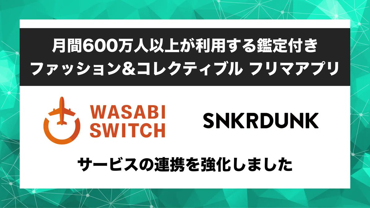 株式会社ワサビ【公式】 (@wasabi__inc) / Posts / X