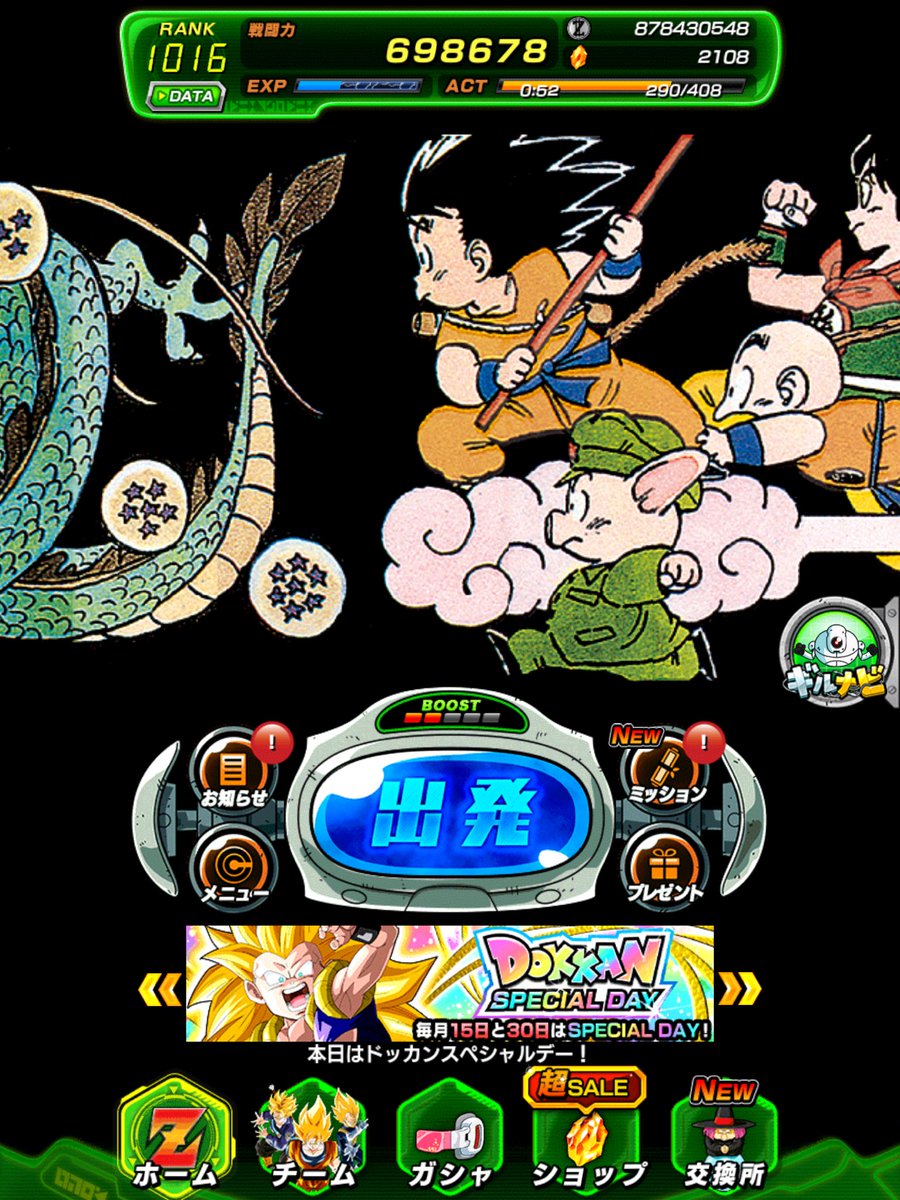 ランク上限解放ー🧸 ランク1016なったʕ•ᴥ•ʔ #ドラゴンボールZ