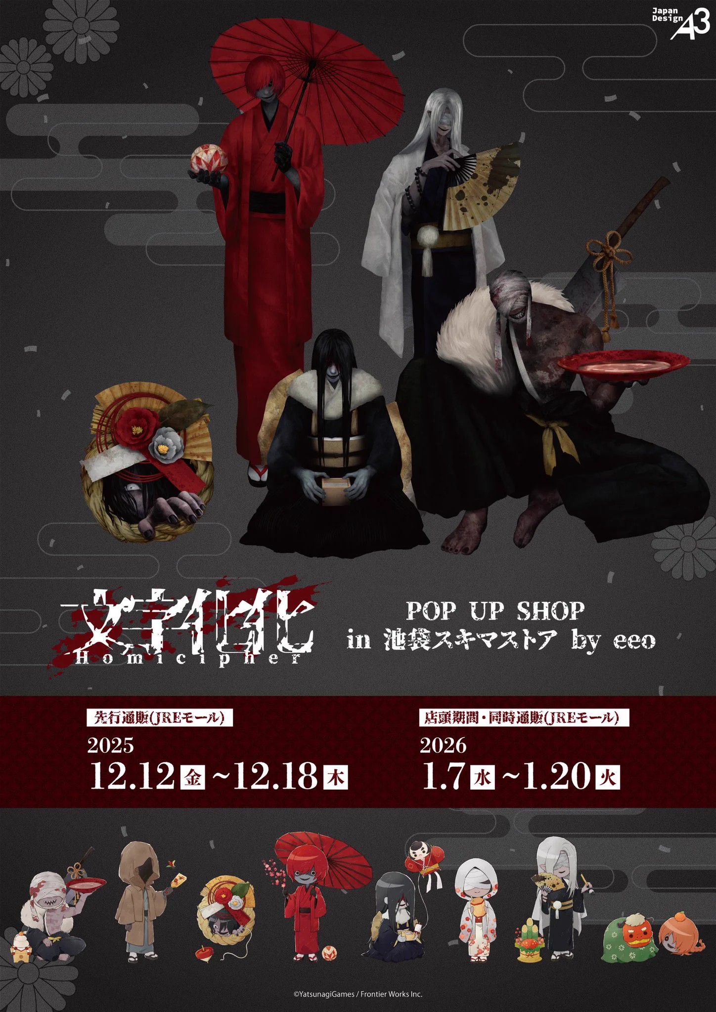 公式】文字化化：Homicipher |八名木Games on X
