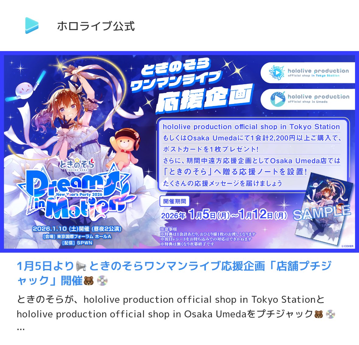 【ポロンちゃんページ】になります ホロカ】戌神ころね【S】hBP06-068 - C-labo OnlineShop