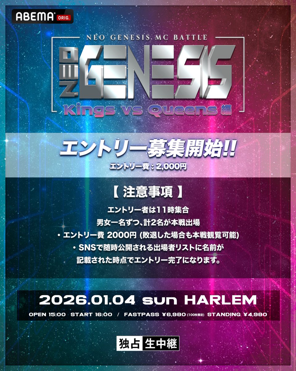 戦極MCBATTLE 公式 (@sengokumc) / Highlights / X