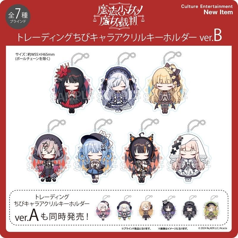 グッズ情報】 『魔法少女ノ魔女裁判』新商品がご予約受付中
