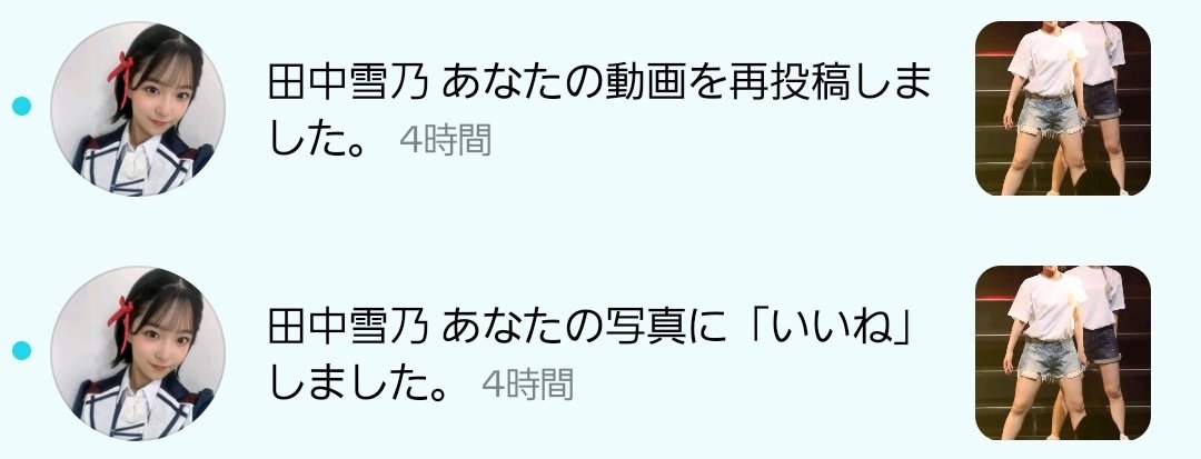 ゆっきー様 ゆっきーからいいね&再投稿は激アツ🔥