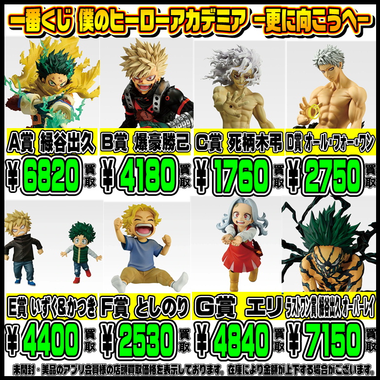 一番くじ 下位賞 まとめ売り ワンピース BLEACH ヒロアカ 鬼滅の刃 等 Amazon.co.jp: ヒロアカ 一番くじ 下位賞まとめ売り KH : おもちゃ