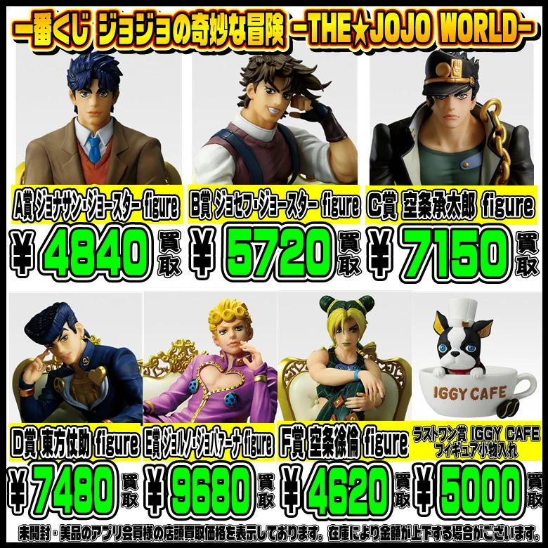 ドラゴンボール ワンピース ジョジョ　ポケモン　刃牙等　一番くじ まとめ売り 千葉鑑定団中央店 info på X: 