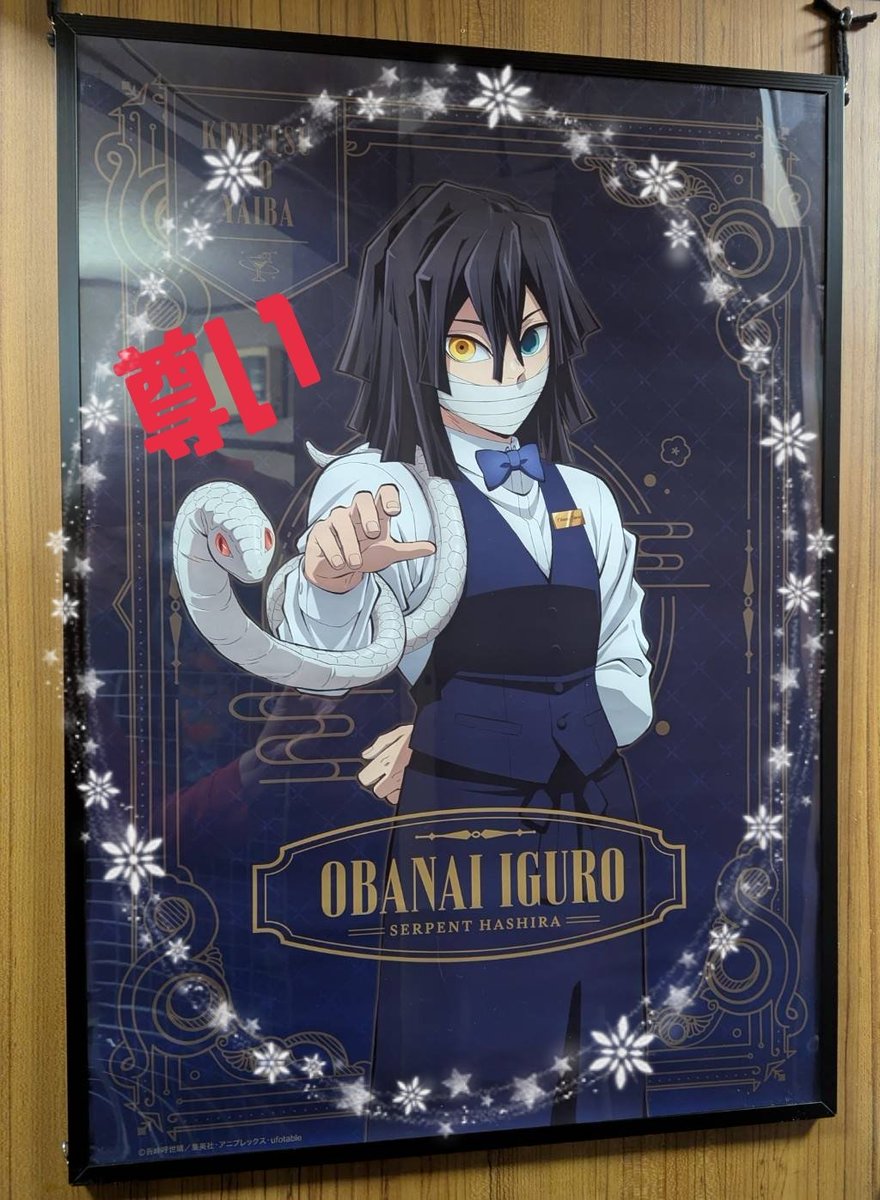 今日は、以前モクテル🍸️のロトで奇跡的に5回で当選したポスターを