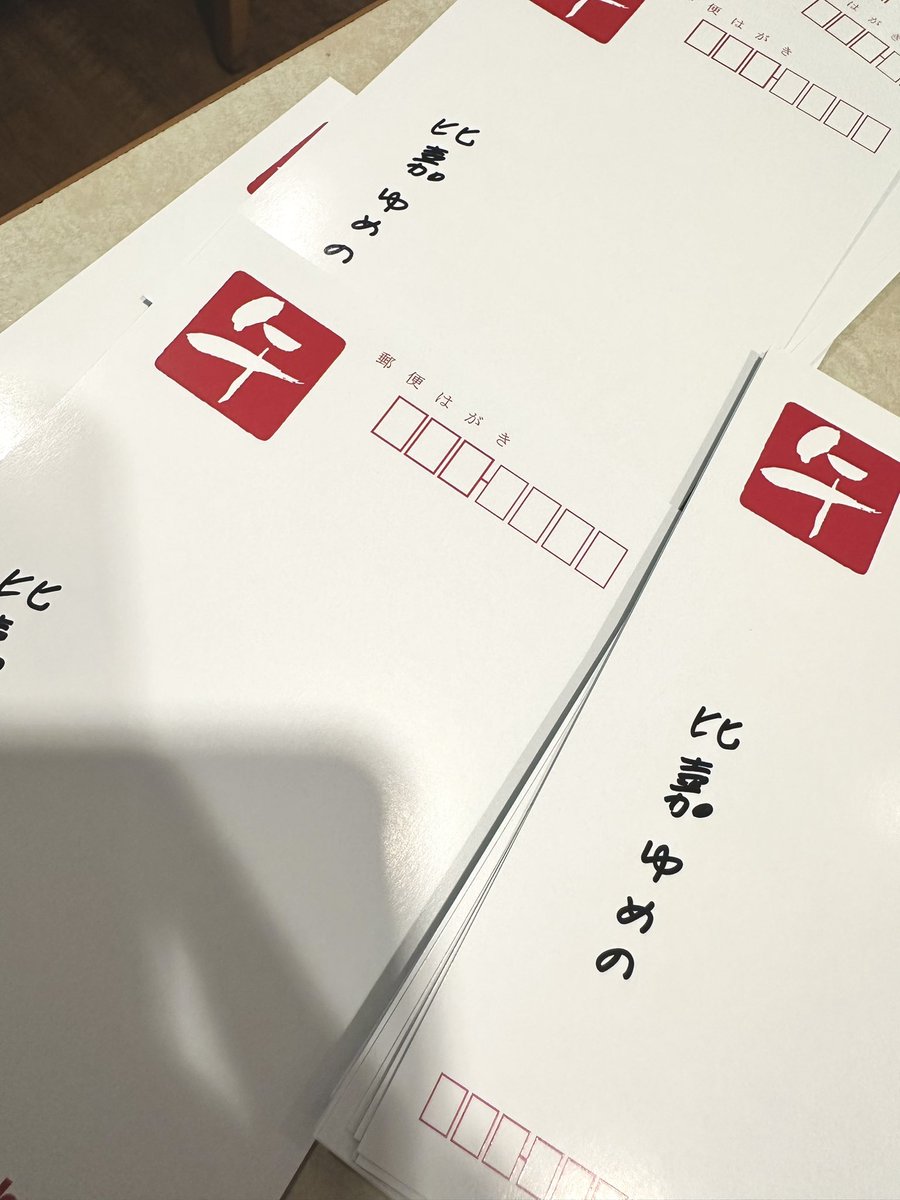 🎉お知らせ🎉 】 年賀状即日完売ありがとうございました！ なんと