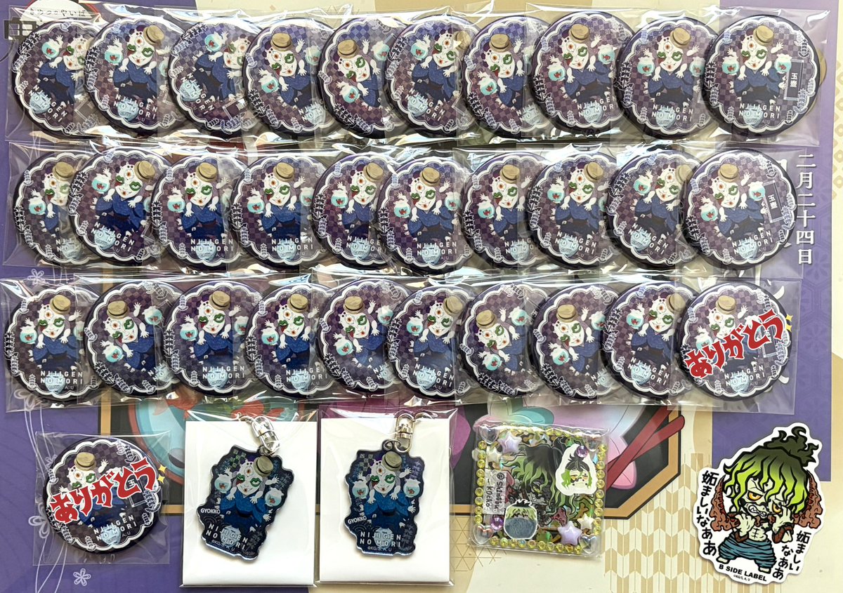 交換・譲渡】 鬼滅の刃 ニジゲンノモリ ニジモリ ネオン缶バッジ 《譲