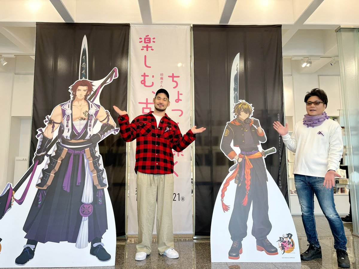 sakurai_dengana's tweet photo. 先日spiさんに誘ってもらい三島市で開催されている『ちょっと深く楽しむ、古美術展』に行ってきたぞー‼️
#蜻蛉切
#spi
#刀ミュ
#三島市
#佐野美術館 https://t.co/Ezt7C57TIG