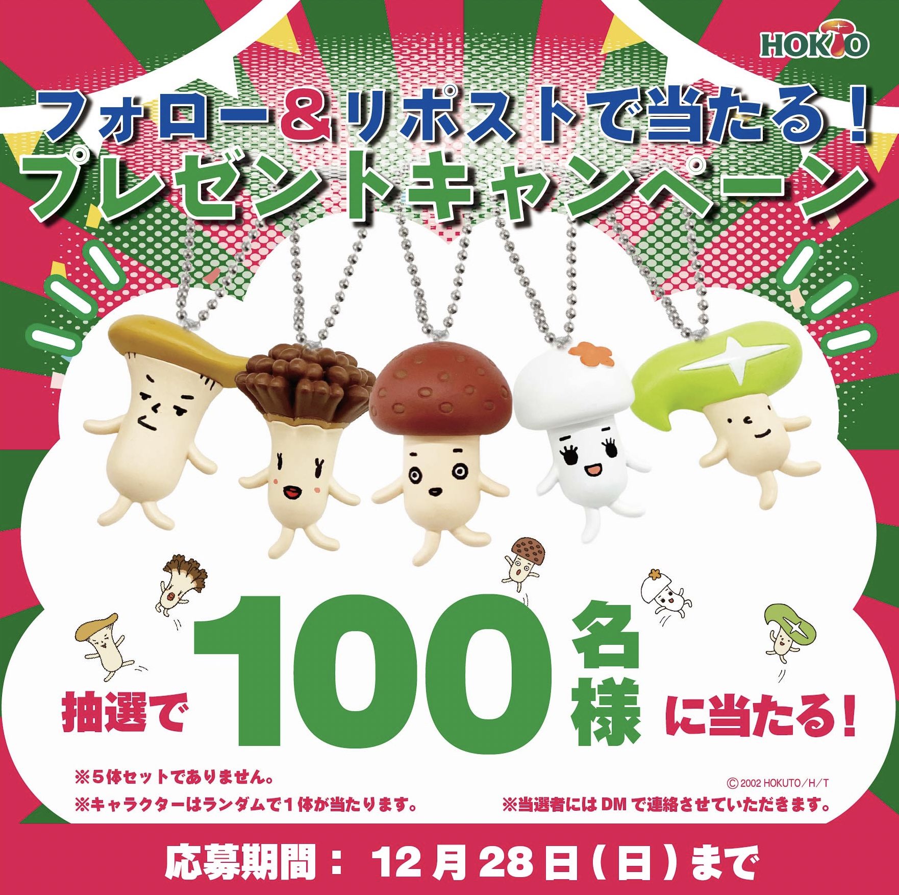 ぺヤング詰め合わせ（3食程度）を合計150名様にプレゼント【〆切2025年