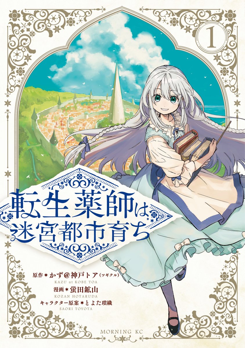 モーニング・ツー（毎週木曜更新！） (@morningtwo) / Posts and