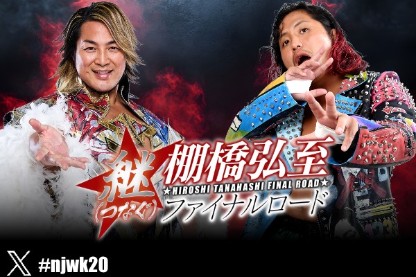 新日本プロレスリング株式会社 (@njpw1972) / Posts / X