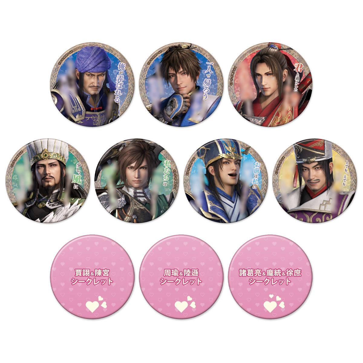 真・三國無双8 新作グッズ紹介／ □真・三國無双8 真・告白セリフ