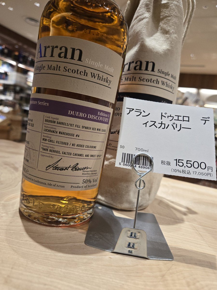 ウイスキー】 アラン ドゥエロ ディスカバリー シグネチャーシリーズ