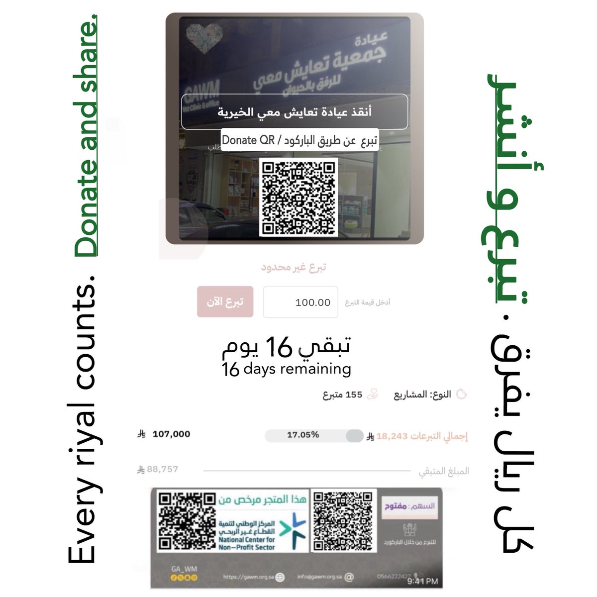 جمعية تعايش معي للرفق بالحيوان tweet media