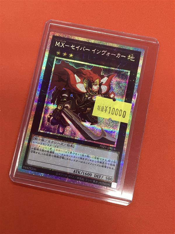 遊戯王OCG ⭐️キズ有入荷情報⭐️ プリズマティックシークレットレア
