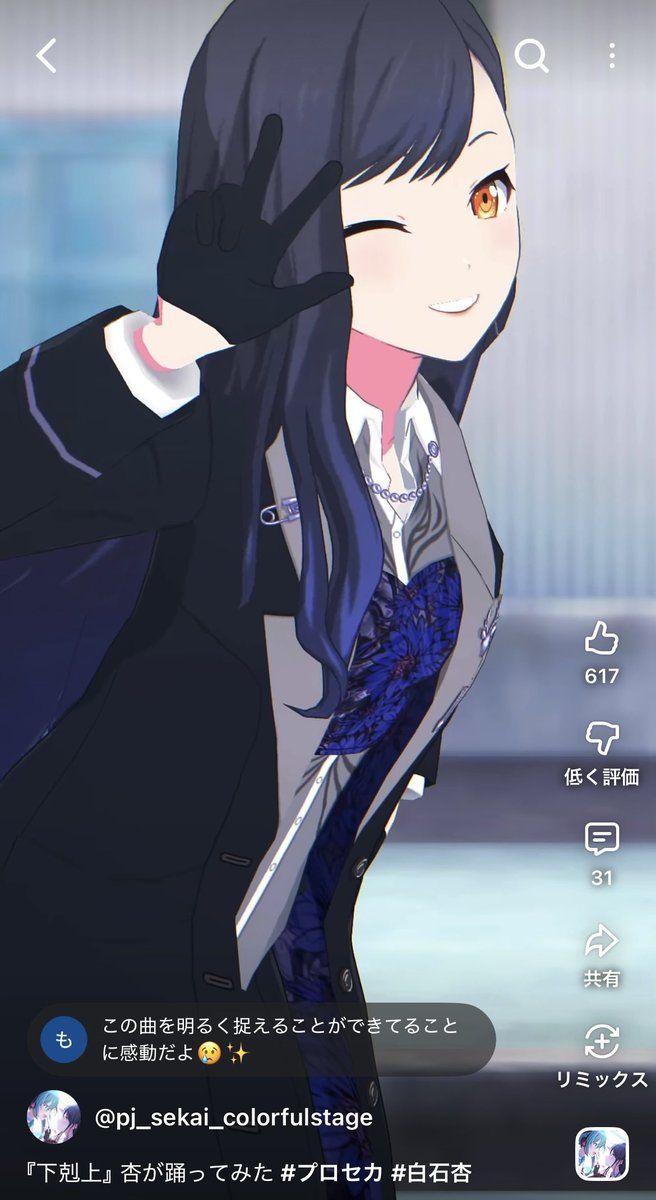 杏ちゃん推しの方、大丈夫でしょうか