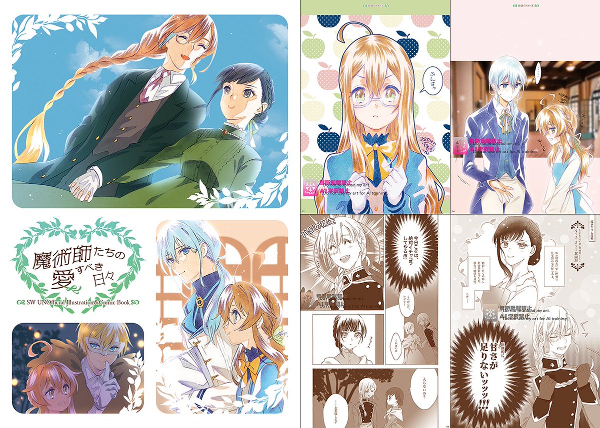 明日はこちらのサイウィ本も何卒！イベント価格￥500で頒布予定です🌟