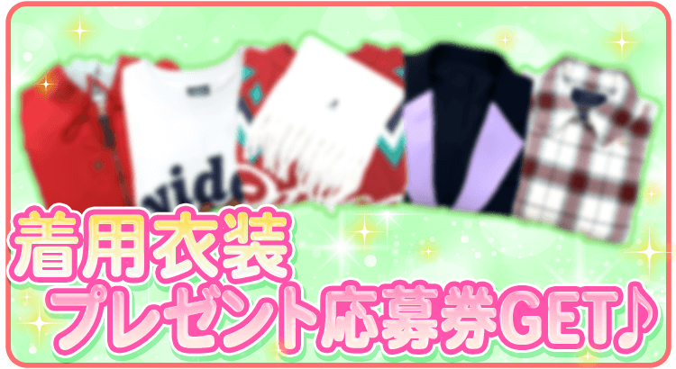 スタートセット販売中！ フェスをお得に楽しむためのアイテムセットを