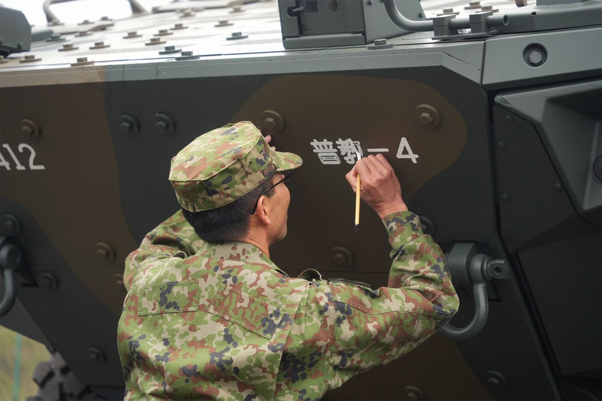 dailydefense123's tweet image. #陸上自衛隊 #滝ケ原駐屯地 に新装輪装甲車「#AMV」が納入され、普通科教導連隊が厳かに入魂式を実施。宮司の祈祷に続き、部隊名「普教–4」を一筆一筆書き入れ、“魂を宿す”儀礼を完遂。新たな装備とともに歩む決意を胸に刻んだ。#入魂
@CAMP_TAKIGAHARA
【記事はこちら】
dailydefense.jp/newsDetail/855…