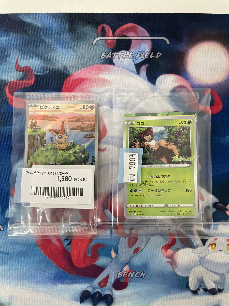 🎞️入荷しました🎞️ プロモ 【ビクティニ （271/SV-P）】 【ココ