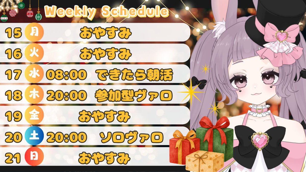 ✧• ─────────── •✧ ⋆ #なぷじゅーる ꙳ 🎄12/15(月)~12