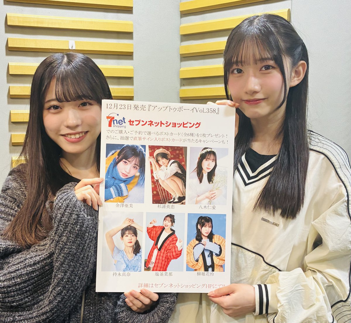 セブンネットショッピング (@7_netshopping) / Posts / X