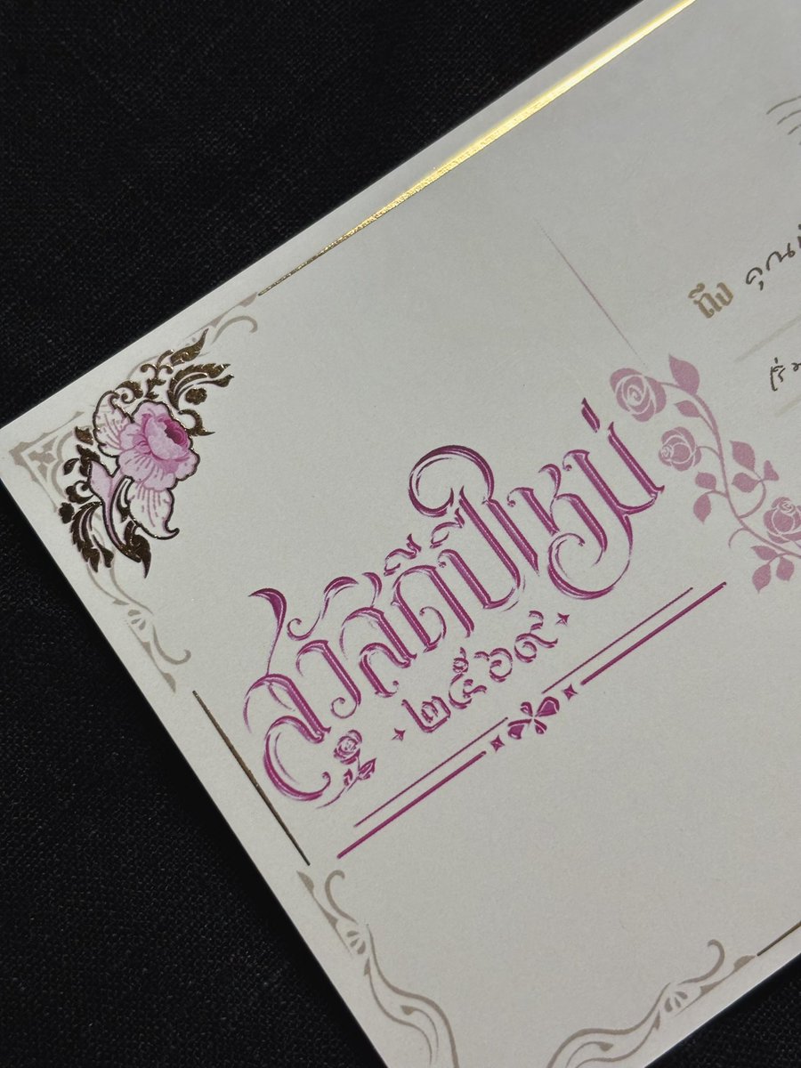 เพชรจรัส tweet media