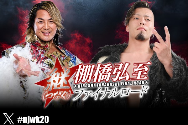 12月22日（月）後楽園ホール大会の全カードが決定！】 メインは棚橋vs