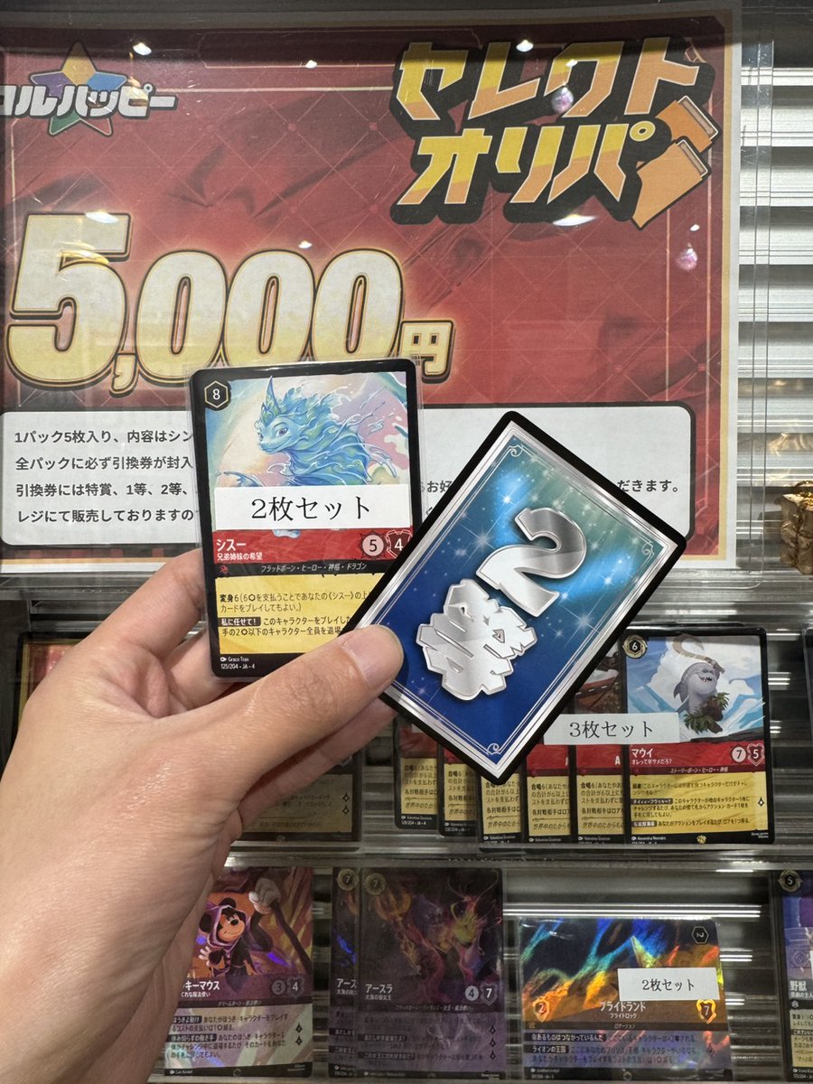 ロルカナ シスー 2枚変更 ロルカナ日本語まとめ (@LORCANAjp) / Posts / X