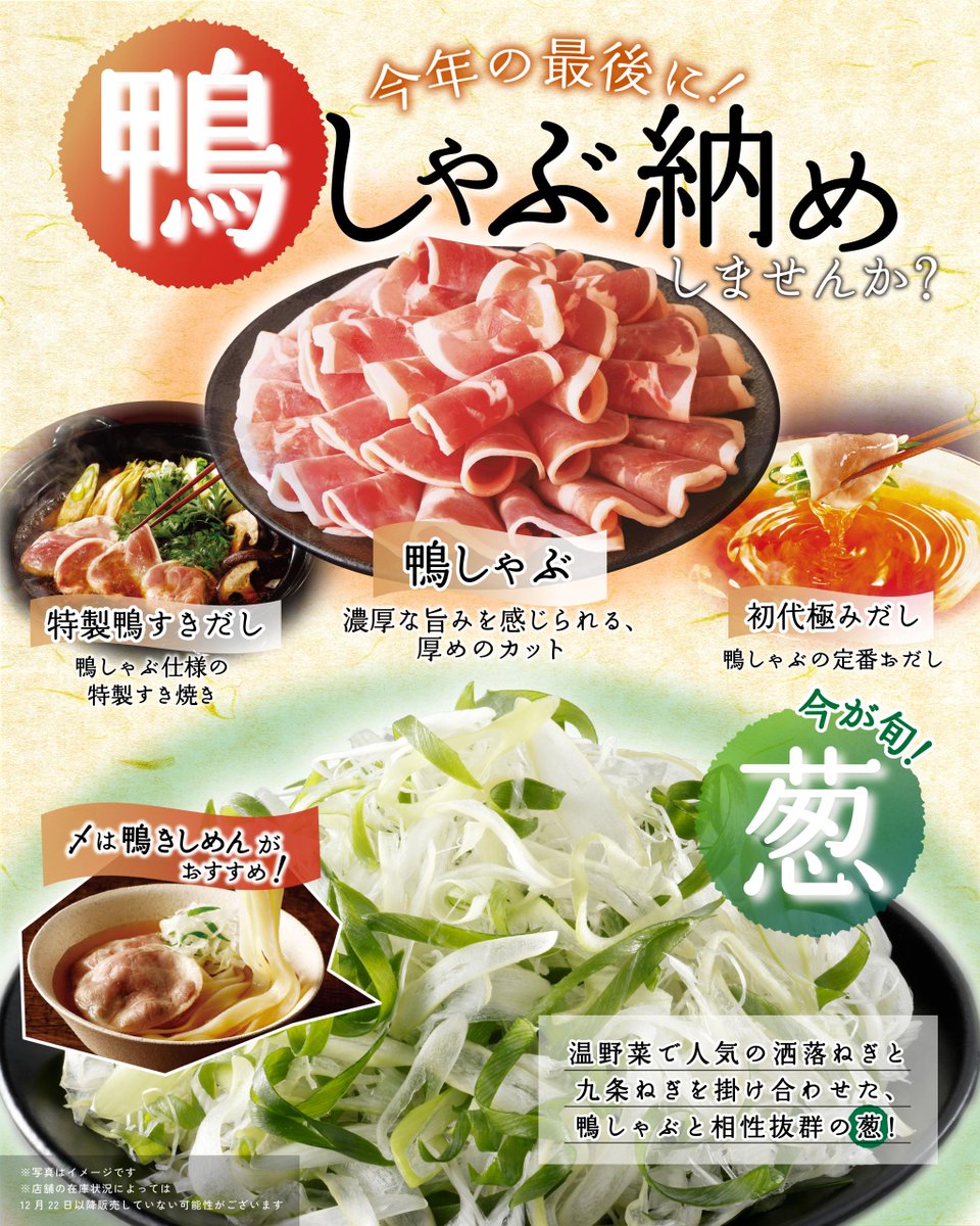 しゃぶしゃぶ温野菜 (@On_Yasai) / Posts / X