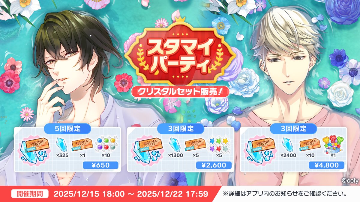 公式】スタンドマイヒーローズ (@myhero_info) / Posts / X