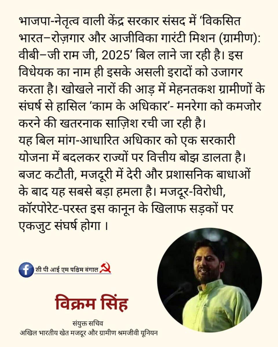 सीपीआई(एम) पश्चिम बंगाल (@cpimwestbengal) on Twitter photo 