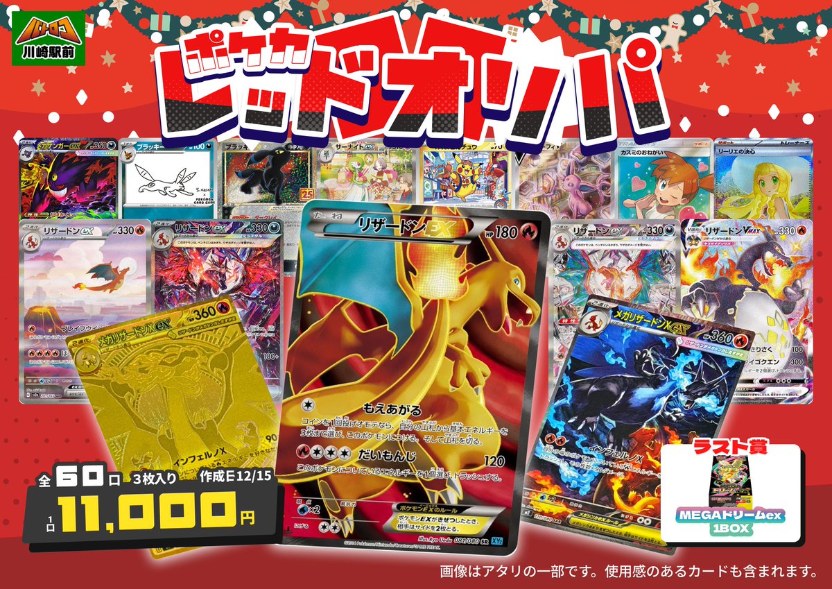 商品情報】#ポケカ ✨ポケカレッドオリパ✨ 販売開始します‼️ 【1⃣個