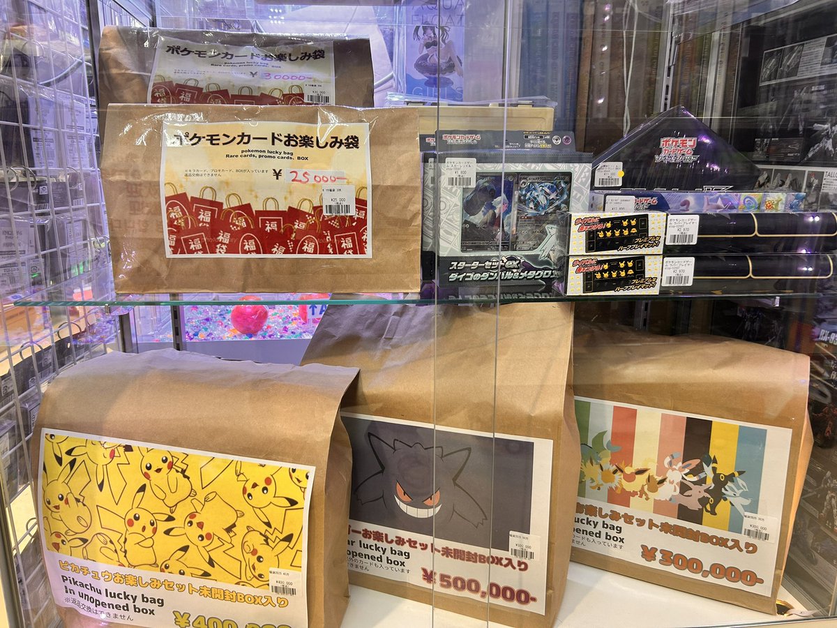 ポケモンカード、ワンピースカード福袋＆お楽しみ袋ご用意しました 