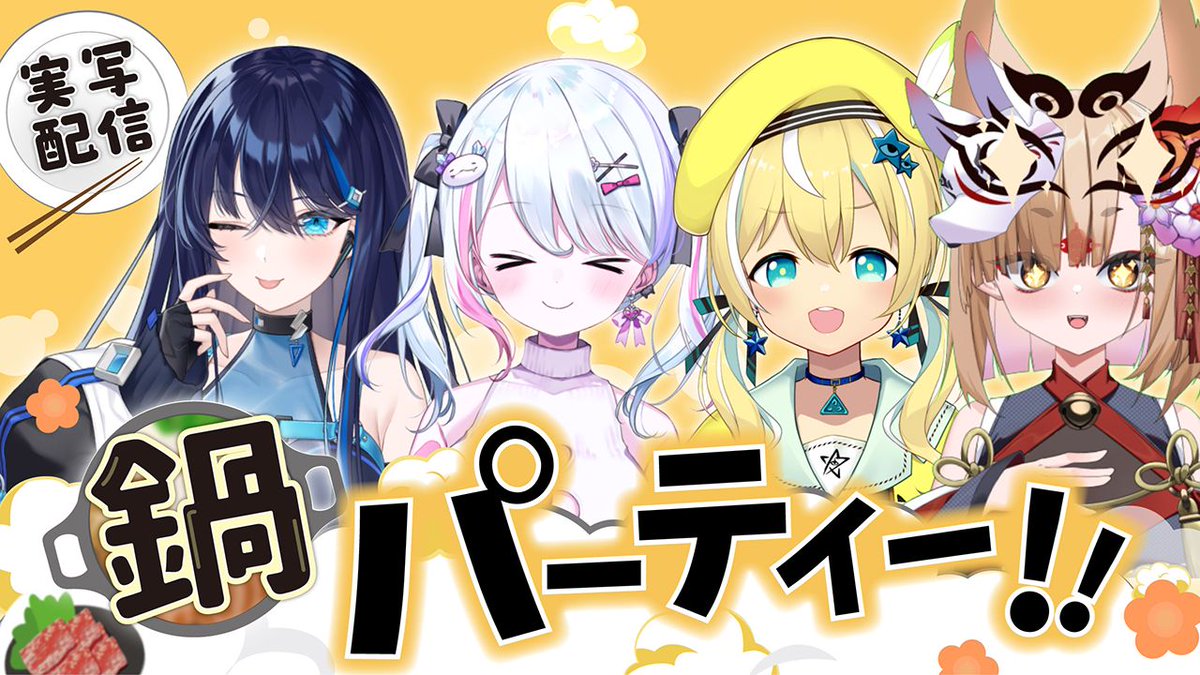 涼風しとら 🐥深淵組 (@suzukazeshitora) / Posts / X