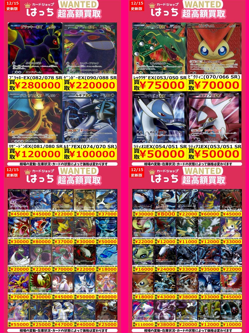 はっちポケカ買取 🔥XY、BWシリーズ大募集🔥 旧XY、BWシリーズの高価