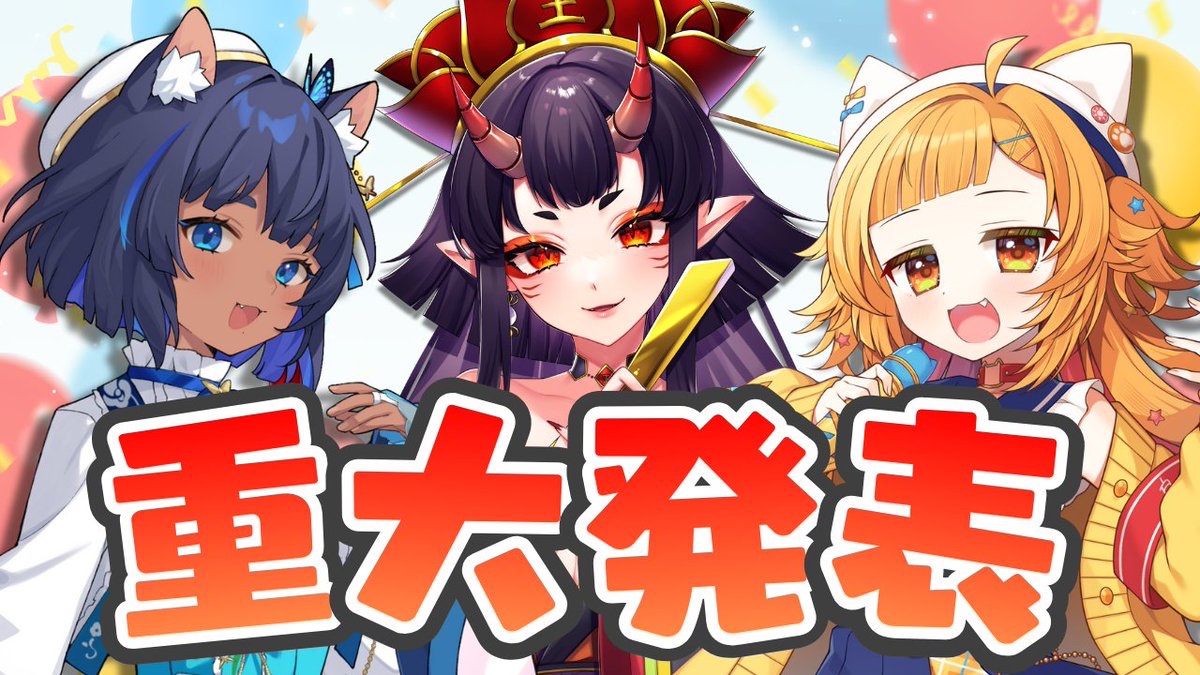 ⚠12/19(金) 21:00～⚠

え⁉️
2025年に結成された3人組愉快ユニット「終焉ロマネスコ」が重大発表配信をやるって～～⁉️🫨
いったいどうなっちゃうの～～⁉️⁉️

次回、【重大発表ネスコ】お楽しみに☆彡

youtube.com/live/0TrtplZ8I…